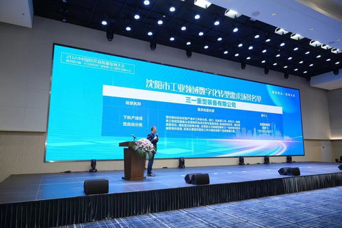 軟件高質量引領未來 2024中國軟件高質量發(fā)展大會與沈陽新一代信息技術產(chǎn)業(yè)集群招商大會深度解析