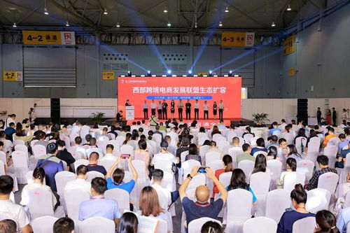 第三屆西部跨境電商博覽會(huì)啟幕，首批四川跨境電商產(chǎn)業(yè)帶名錄發(fā)布