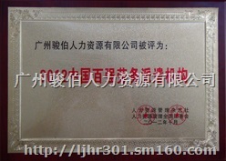 賽門(mén)國(guó)際綠化服務(wù) 一站式勞務(wù)派遣與員工管理解決方案